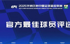 中超第18輪最佳候選：瓦科、德爾加多、劉祝潤(rùn)等入圍