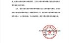 四川青年競技官方申請體育仲裁，要求足協(xié)撤銷處罰。