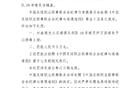 南通支云外援伊萬(wàn)諾維奇因暴力行為遭停賽三場(chǎng)。