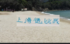 氣氛再燃！申花對(duì)戰(zhàn)鄰居隊(duì)，裁判國(guó)產(chǎn)洋貨？8月9日揭曉！