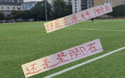 申花領(lǐng)先四分，鄰居成奪冠關(guān)鍵。