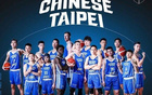 男籃亞洲杯：CBA三巨頭領(lǐng)銜，中國臺(tái)北隊(duì)能否進(jìn)八強(qiáng)？