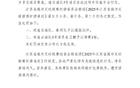 蘇超官方：姜衛(wèi)鵬因不當(dāng)行為被禁賽一場(chǎng)。