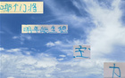 申花三門到期，馬鎮(zhèn)租借，上海德比1號門將戰(zhàn)關(guān)鍵。