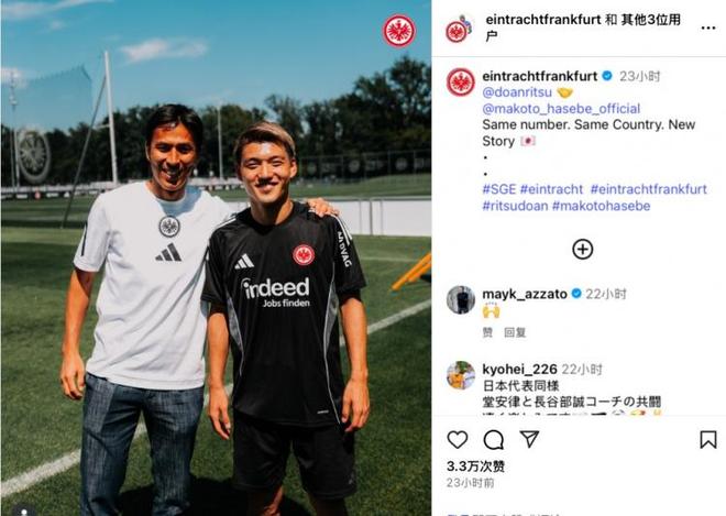 法蘭克福，安律與長谷部誠同衣合影，共筑國度新章。