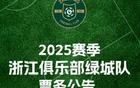 記者：津門虎VS浙江提前，津門虎VS海港延期一天。