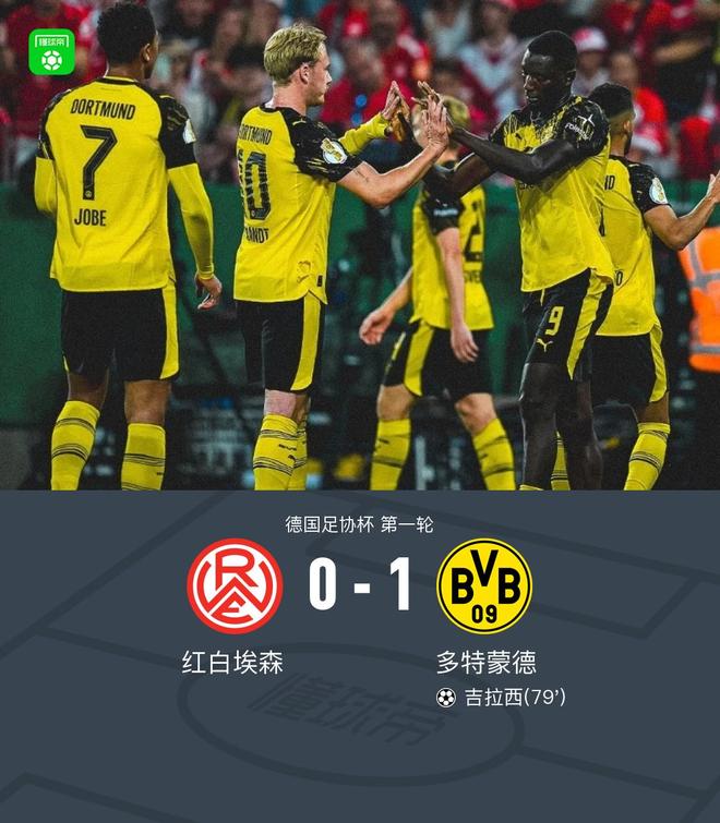 多特客勝晉級，吉拉西制勝，本塞拜尼助攻埃森。