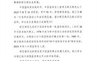 中國籃協(xié)哀悼郭玉佩資深裁判員