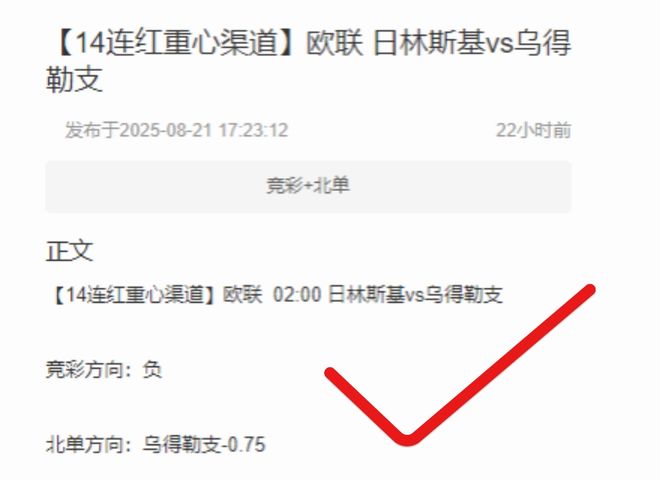 私廚爆紅！拜仁vs萊比錫周五德甲焦點(diǎn)戰(zhàn)