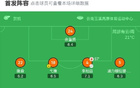 成都勝云南5-1，韋世豪助攻三度，廖榮祥、李漠首球亮相中超。