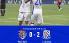 申花勝海牛，2-0終結連敗，漢超、劉誠宇補時進球。