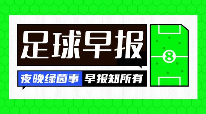 早報：曼聯(lián)平富勒姆，皇馬兩連勝，兩隊狀態(tài)迥異。