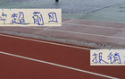 中超前四，海港武磊，申花米內羅，賽季報銷八九。