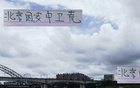 北京國(guó)安中衛(wèi)，一隊(duì)一坑，戰(zhàn)河南靠柏楊。