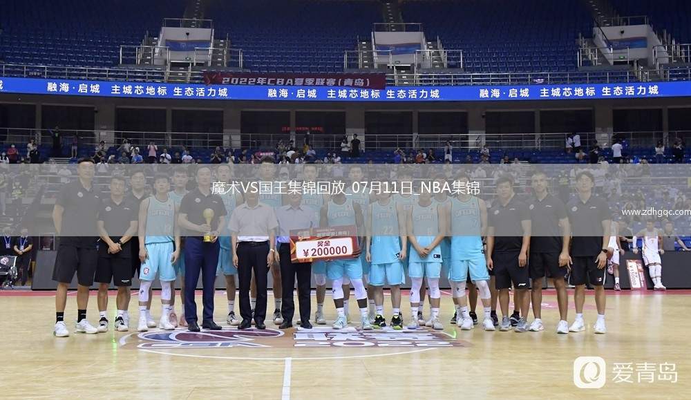 夏聯(lián)-克利福德17分&連拿制勝4分 席爾瓦19+7+5 國王險勝魔術