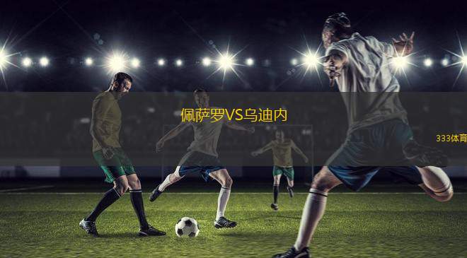 福岡新銳VS靜岡頂點(diǎn)