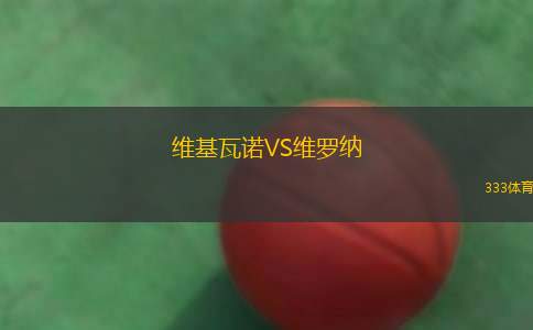 薩瑟蘭鯊魚VS班克斯頓熊