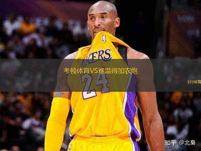 魯克維尼基VS亞歷山德里亞