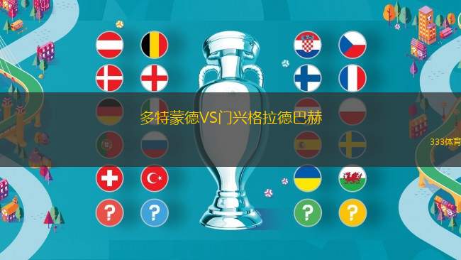FC斯特拉尼VS烏赫爾斯基
