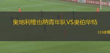 女王公園VS鄧弗姆林