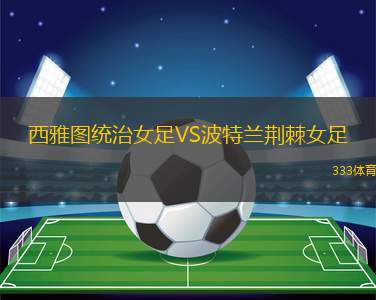 奧蘭治縣藍(lán)調(diào)VS薩克拉門托