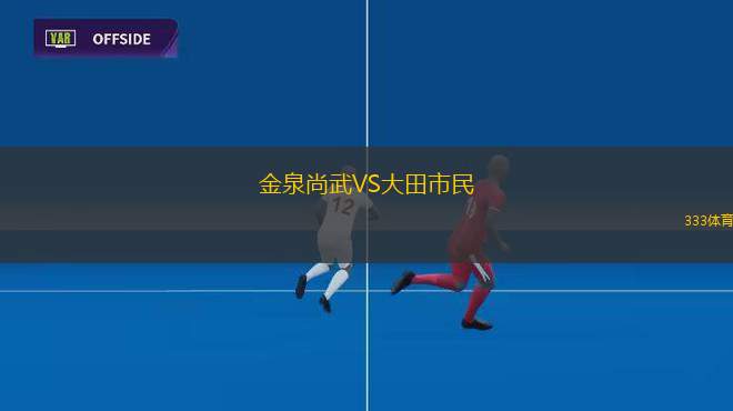 庫(kù)兒恩絲VS梅卡達(dá)