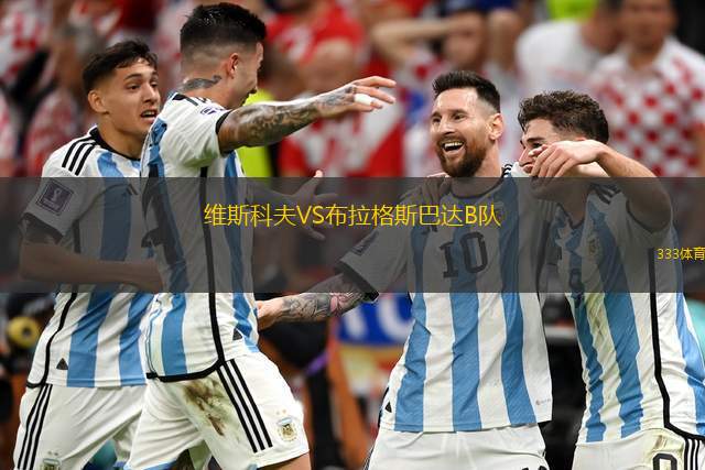 特蘭特青年VS東基爾布萊德