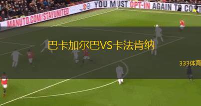 杜埃羅湖VS托爾德西利亞斯