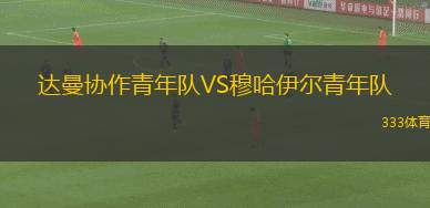 利阿達VS烏拉卡