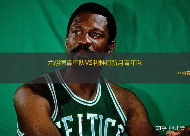 斯凱爾涅維采VS比查度