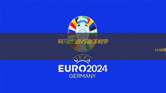 瑪盧奇多VS北湖聯(lián)