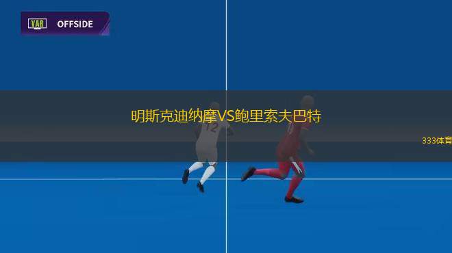 仁川現(xiàn)代制鐵紅天使女足VS世宗多博女足