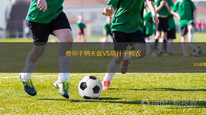 拉多姆列VS倫達瓦