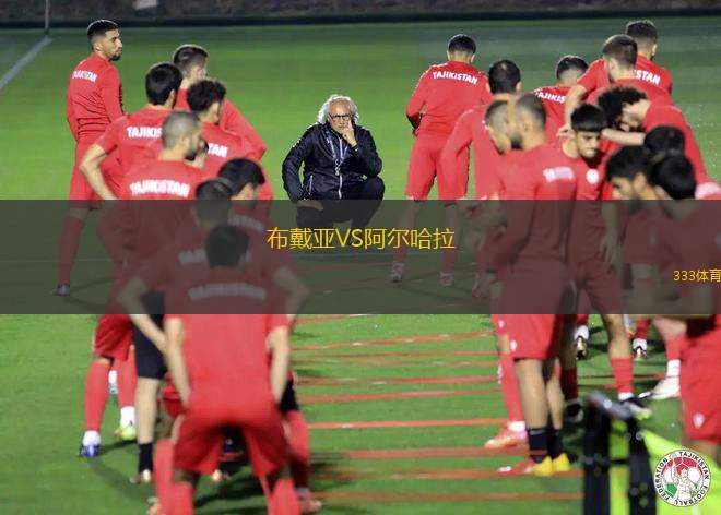 阿爾卡VS波茲南瓦塔
