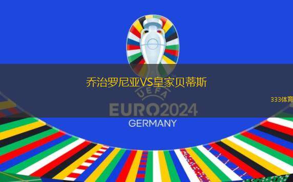 科爾多瓦中央后備隊(duì)VS博卡青年后備隊(duì)