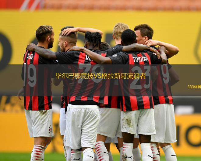 杜阿拉星隊VSFC瞪羚