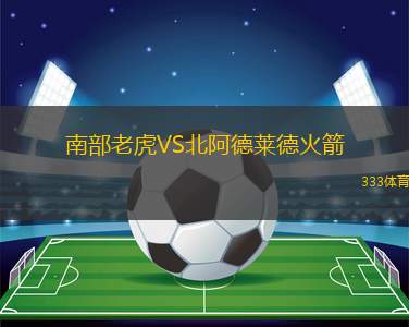 寧布力克VS加拉塔薩雷