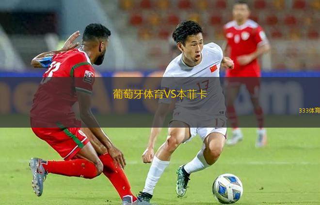 多倫多猛龍VS夏洛特黃蜂