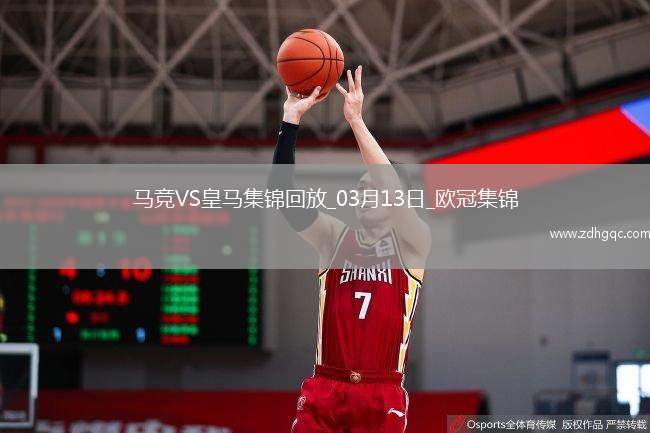 皇馬總比分2-2點(diǎn)球4-2淘汰馬競(jìng)8強(qiáng)將戰(zhàn)阿森納小蜘蛛點(diǎn)球違例