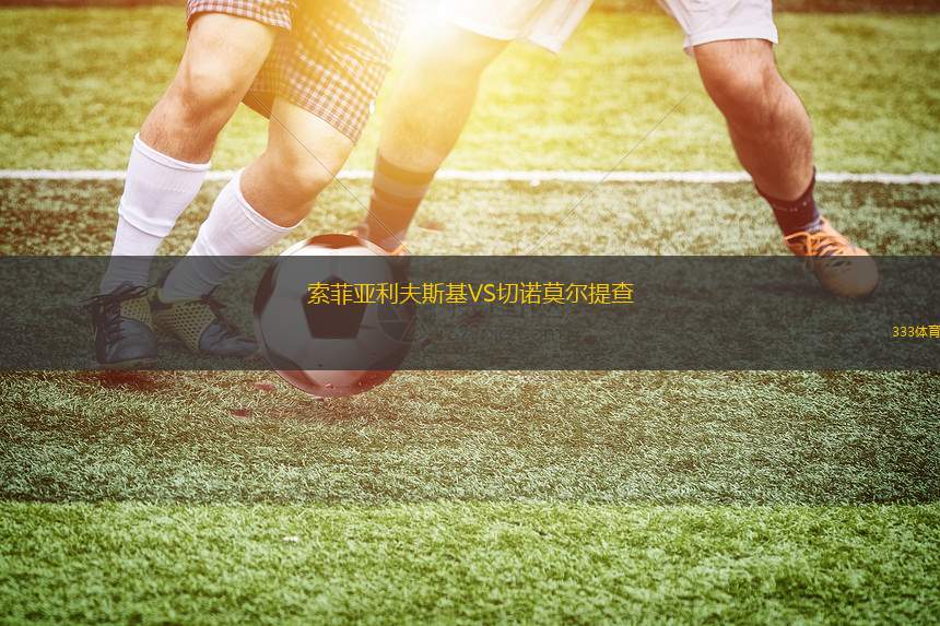 薩克拉門托國王VS丹佛掘金