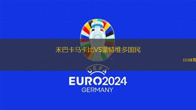 皮奧內(nèi)羅斯德阿維拉VS祖利亞