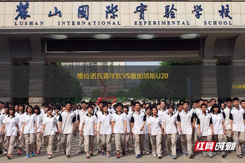 阿魯卡斯VS維拉圣塔