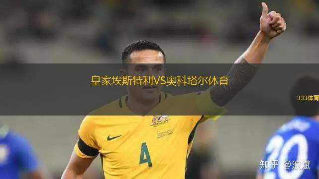 奧波萊VS克拉科夫