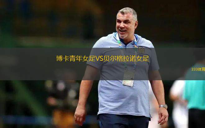 紐約城VS費城聯(lián)合