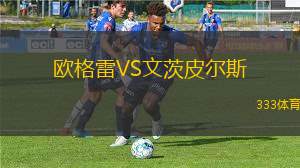 首爾SK騎士VS首爾三星雷電
