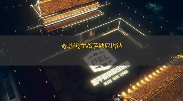 貝弗倫VS布魯日B隊