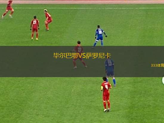 上海久事VS廣東東陽光