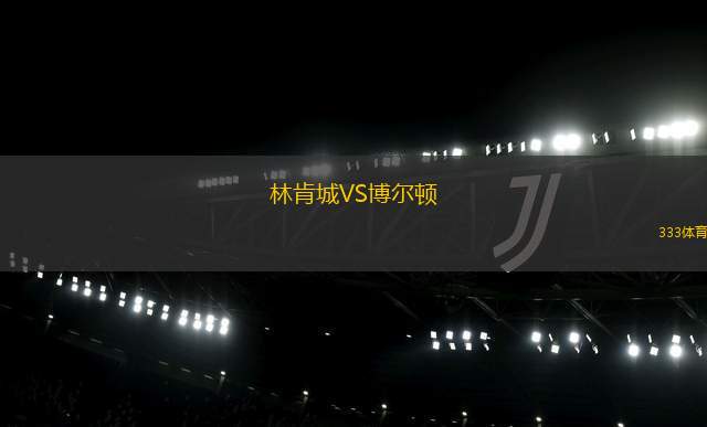 海防VS河內(nèi)FC