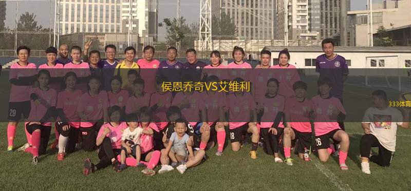 卡爾薩體育女足VS史度橋女足
