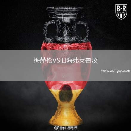 梅赫倫VS舊海弗萊魯汶